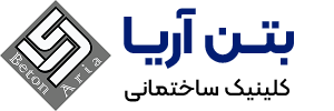 بتن آریا